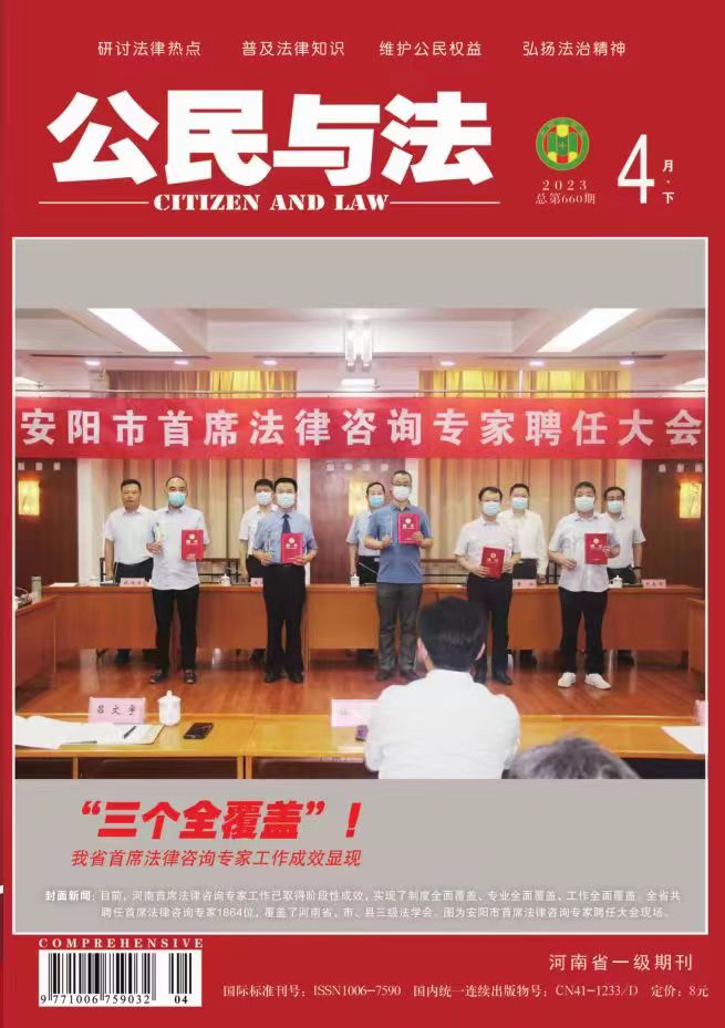 安陽市首席法律咨詢專家聘任大會(huì)