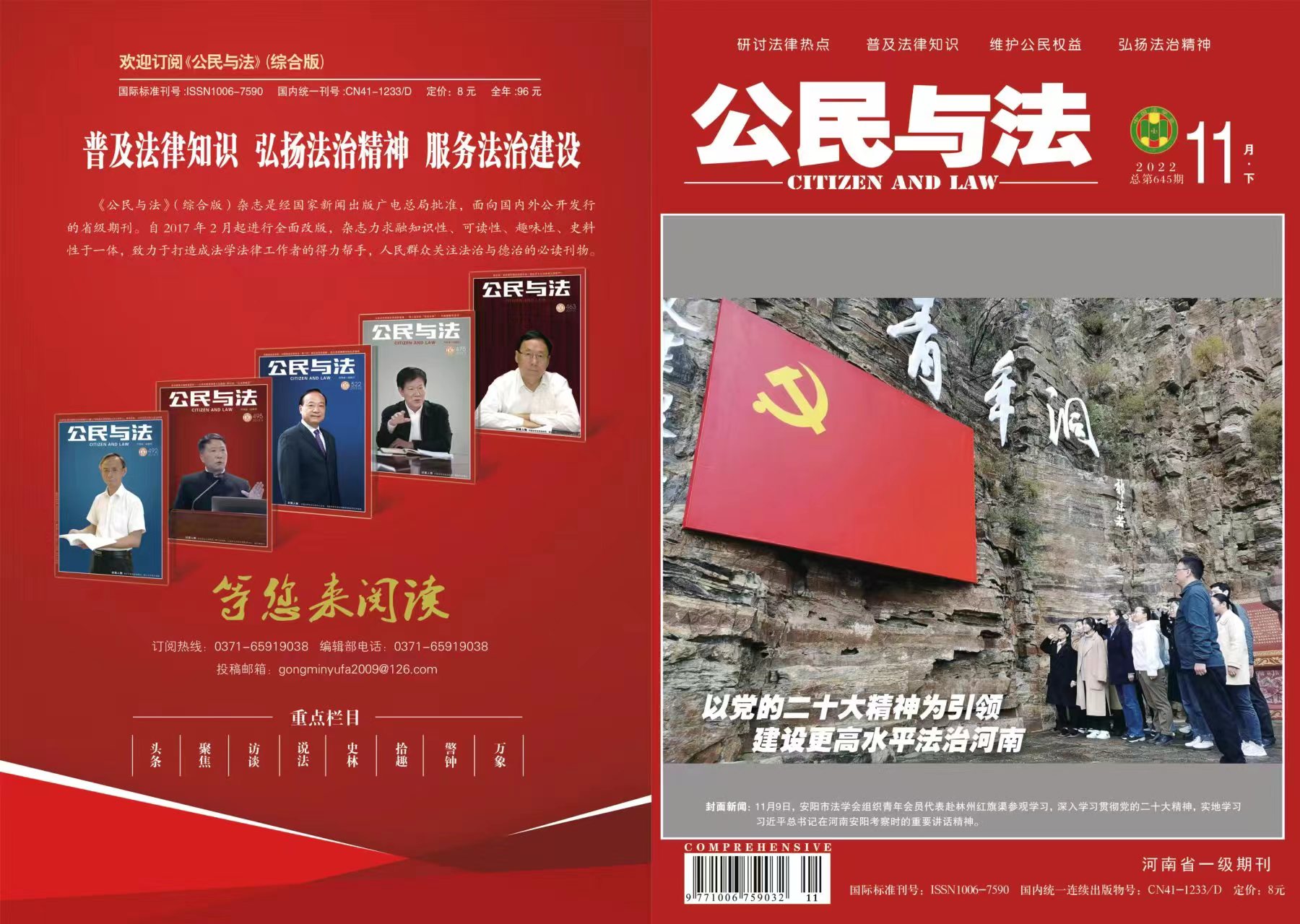 安陽市法學(xué)會(huì)組織青年會(huì)員代表參觀紅旗渠，學(xué)習(xí)習(xí)近平總書記視察安陽重要講話精神