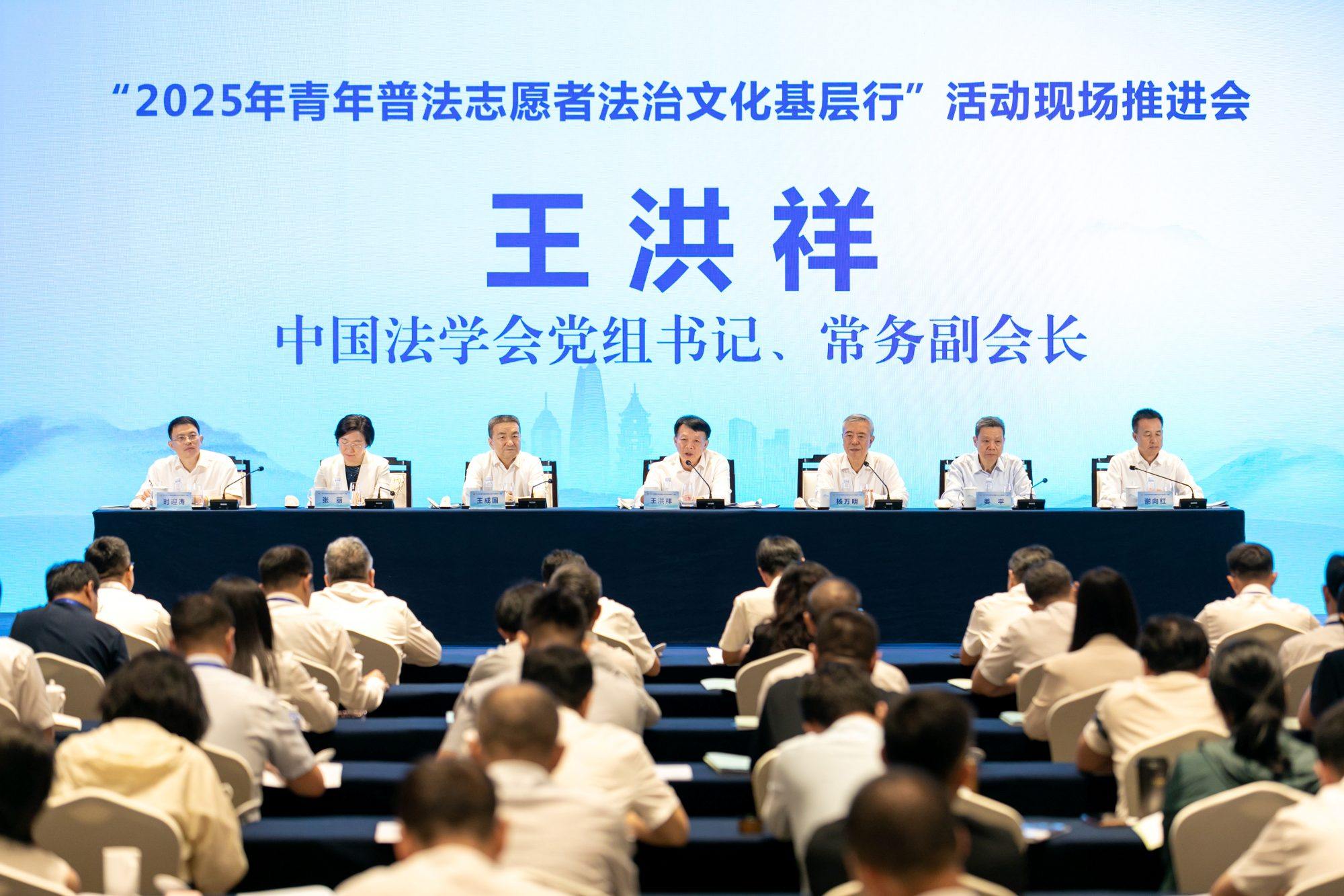 “2025年青年普法志愿者法治文化基層行”活動(dòng)現(xiàn)場(chǎng)推進(jìn)會(huì)在浙江寧波召開(kāi)  王洪祥講話 楊萬(wàn)明主持 王成國(guó)致辭